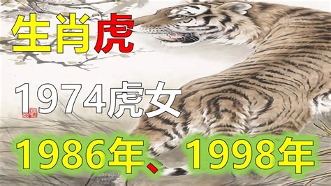 1998屬虎女|1998年屬虎女是什麼命 土虎之命貴人運佳